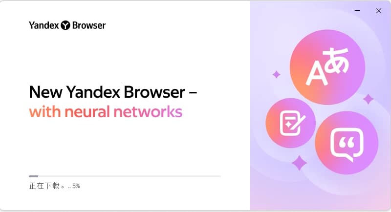 Yandex 浏览器 v25.6.3.331 中文版 去广告便携版-888资源网