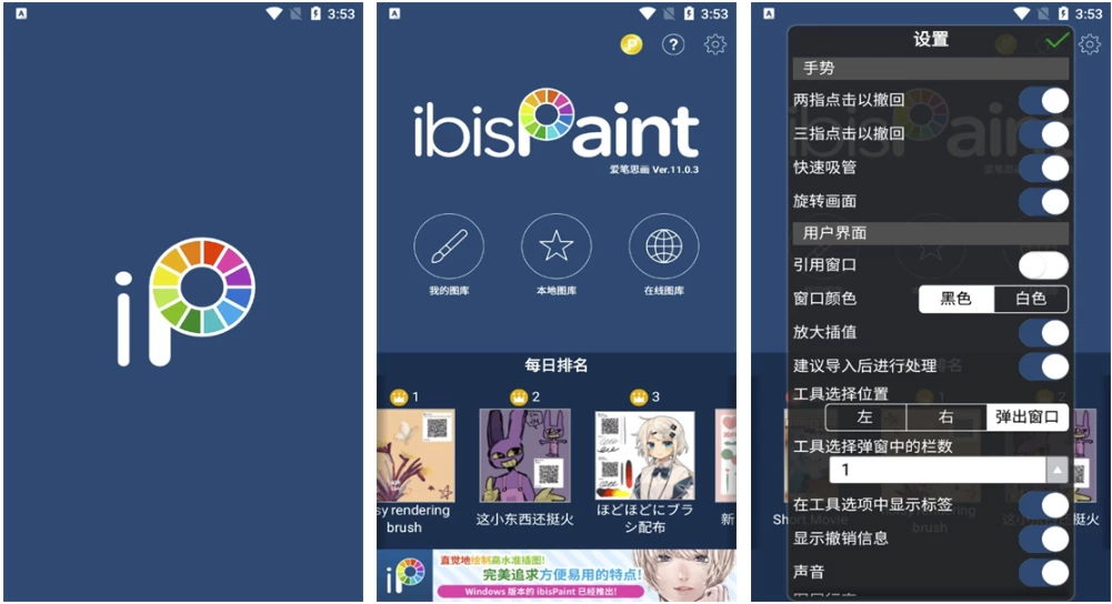 爱笔思画X v13.0.0 高级版，十分好用的手机绘图软件-888资源网