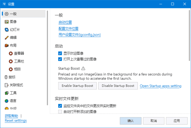 ImageGlass(图片查看软件) v9.3.0.514 中文绿色版