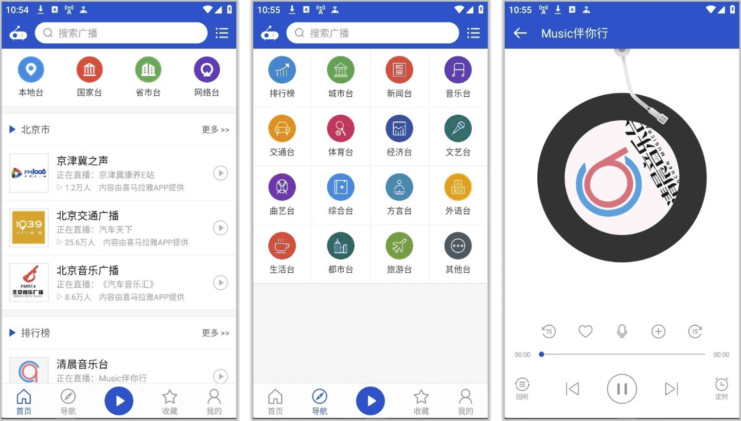 听听广播 v2.1.0，内容非常丰富 极简干净 支持回听