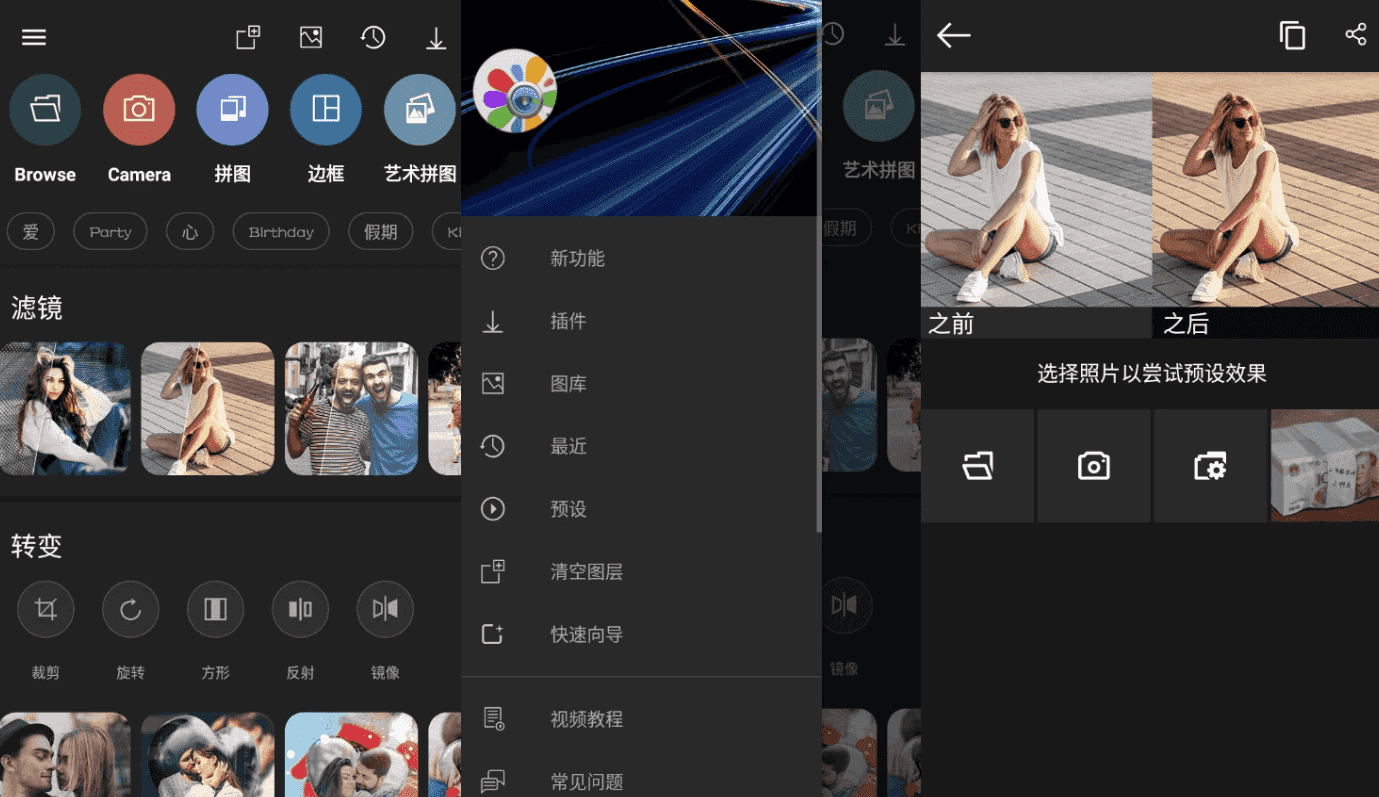 Photo Studio PRO 影楼 v2.8.1.4326 高级版
