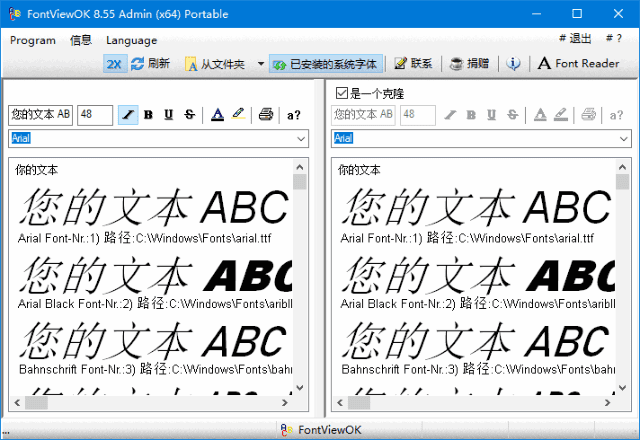 FontViewOK(字体管理软件) v8.91 多语便携版