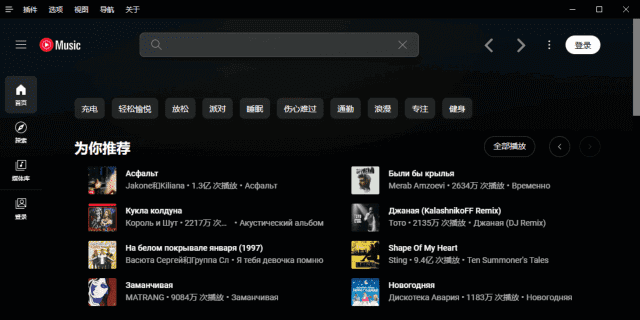YouTube Music(音乐流媒体服务) v3.9.0 多语便携版