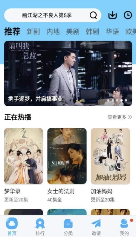 观影时光 v3.1.9 纯净版