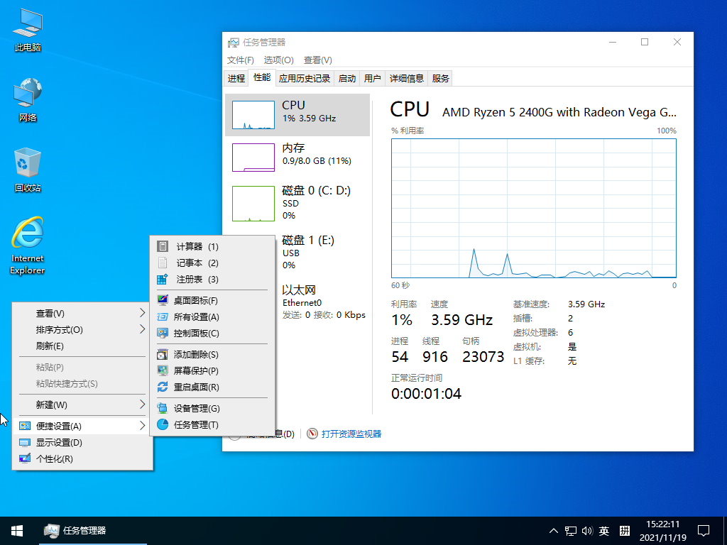 小修 Windows 10 LTSC_2021 (19044.5679) 极限精简 四合一 (2025.3.27)插图