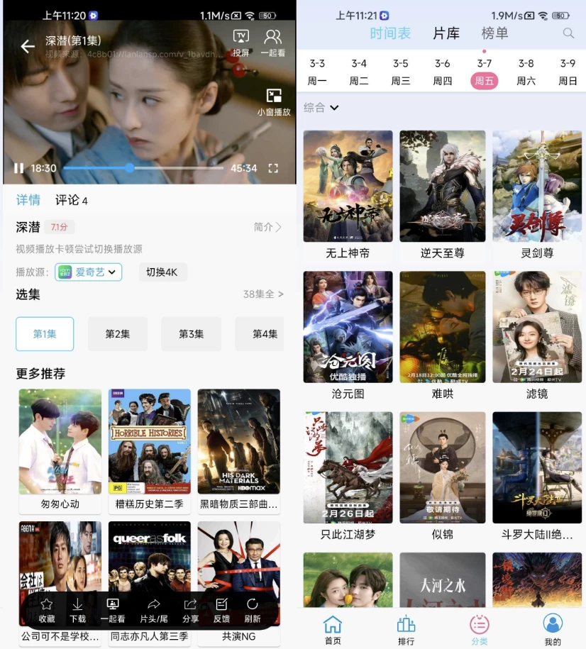 边缘视频 v1.0.6 去广告-888资源网