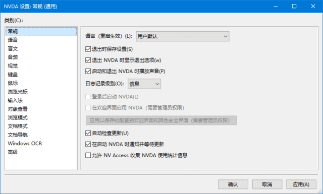 NVDA(免费开源屏幕阅读器) v2024.4.2 / 2025.1 Beta 4