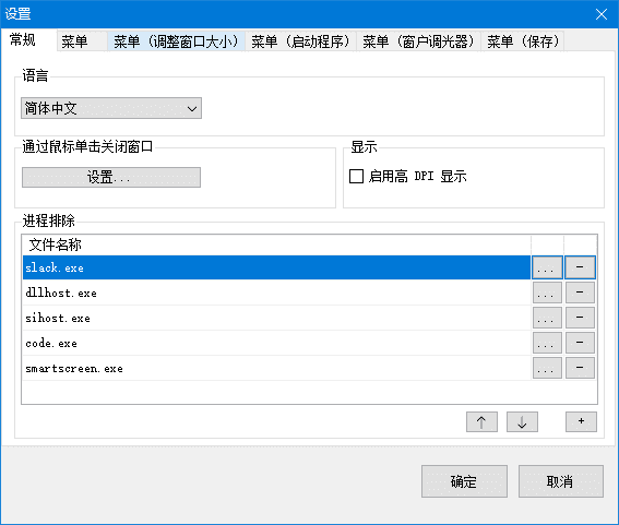 SmartSystemMenu(窗口置顶工具) v2.31.0 中文绿色版