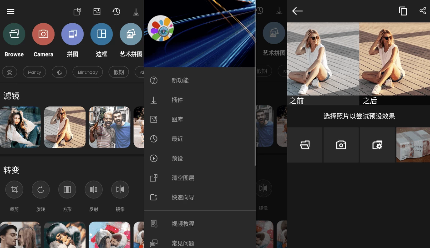 Photo Studio PRO 影楼 v2.8.1.4175 高级版