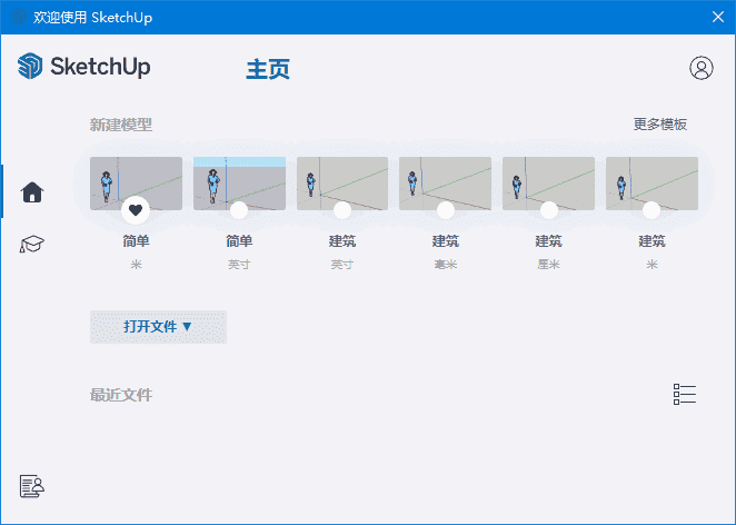 SketchUp(草图大师) Pro 2025 v25.0.634 中文直装版