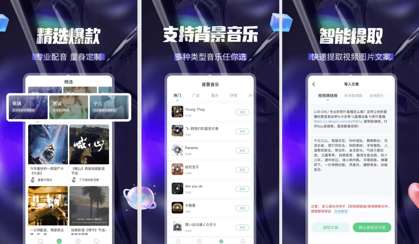 多多配音 v1.2.7，手机号登录解锁会员版-888资源网