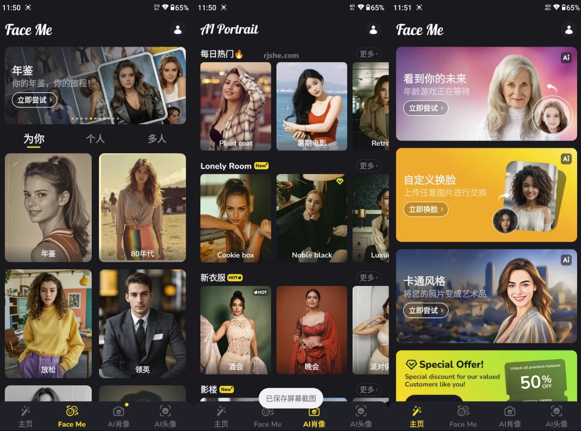 Face Me 换脸 v2.1.5 高级版