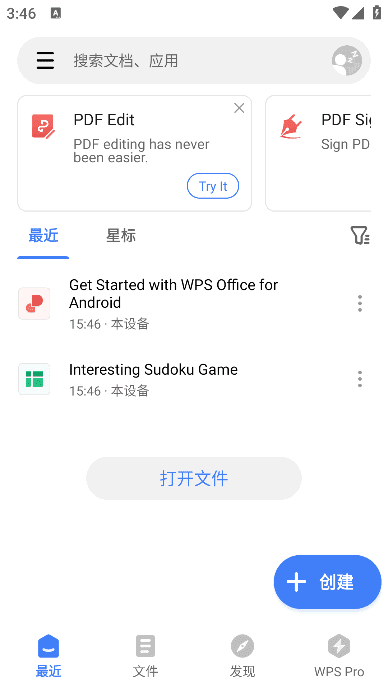 WPS Office安卓版(WPS Office国际版) v18.17.1 build 1533 解锁高级版