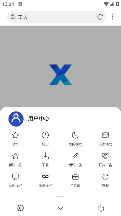 X浏览器APP(安卓网络浏览器) v5.2.0 谷歌版