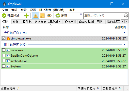 simplewall(开源Windows防火墙) v3.8.6 多语便携版