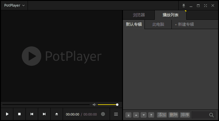 PotPlayer v1.7.22508 / 1.7.22525 去广告增强绿色版
