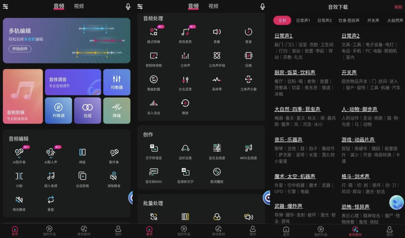 音编美声 v8.7.0.3 高级版