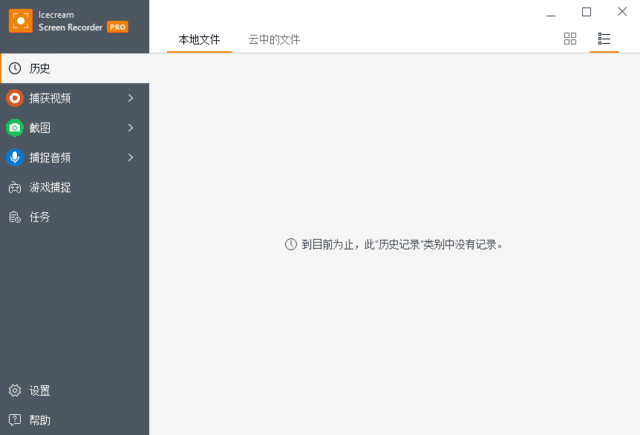 Icecream Screen Recorder(屏幕录制) Pro v7.44 多语便携版
