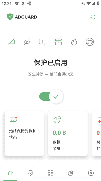 AdGuard广告拦截器APP v4.9.50 Final / 4.10.40 Nightly