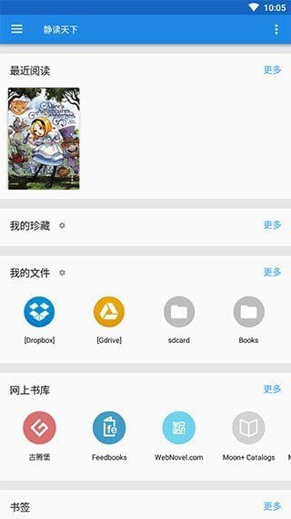 静读天下APP v9.9(909001) 免广告付费专业版