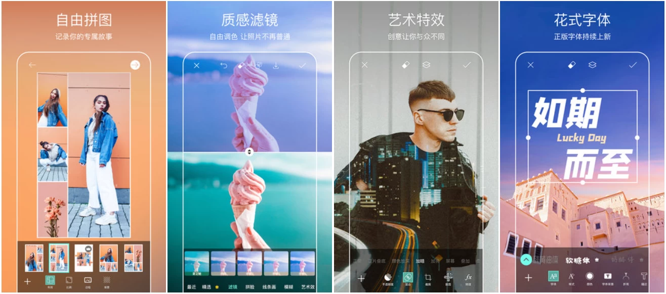 Picsart 美易 v27.5.4，专为爱美图的你打造，解锁高级版