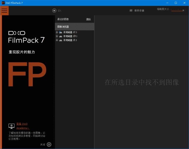 DxO FilmPack(胶片渲染效果软件) v7.14.0.2 激活版