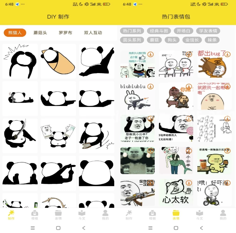DIY表情包制作 v1.2.0 解锁会员