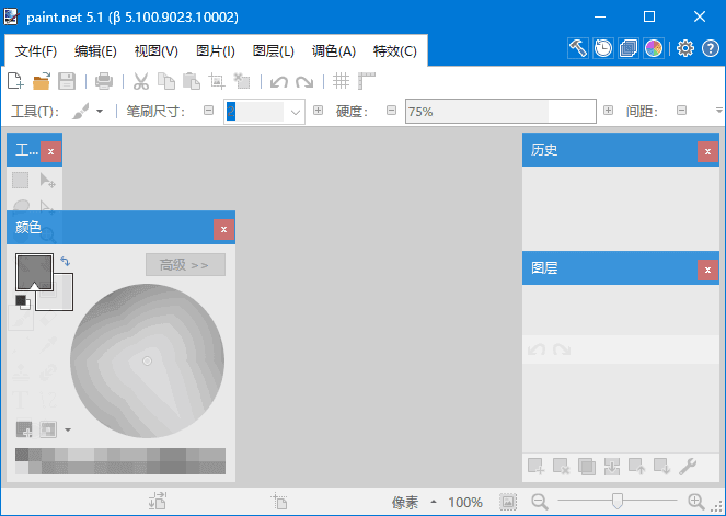 Paint.NET(图像和照片处理软件) v5.1.8 多语便携版