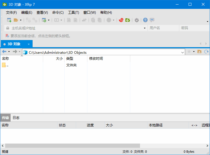 NetSarang Xftp(ftp文件传输软件) v8.0.0074 中文绿色版