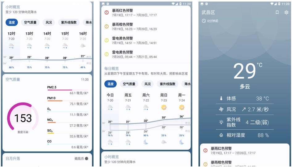 Breezy Weather 实时天气 v5.4.7