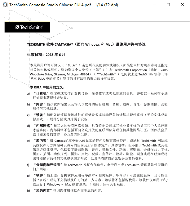 MuPDF(轻量级PDF阅读器编辑器) v1.26.0 绿色版