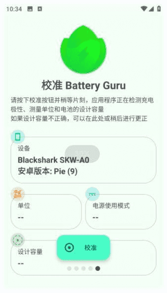 Battery Guru安卓版(手机电池管理软件) v2.3.21 build 608 修改版