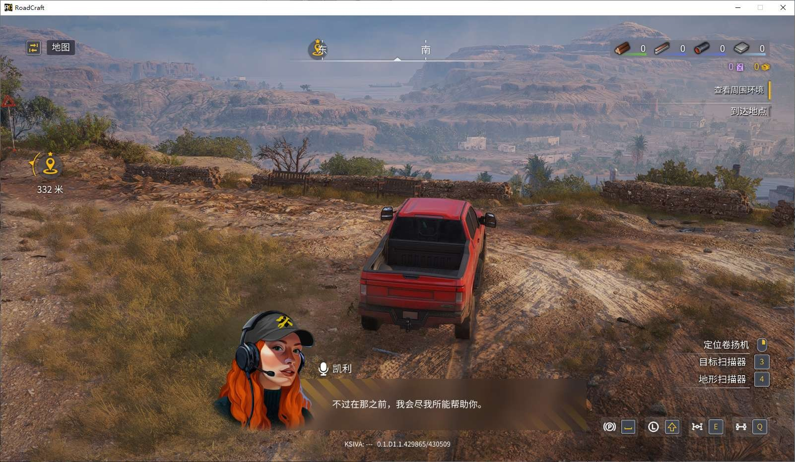 《Road Craft 灾后修复师》v0.1.0.1 绿色中文版