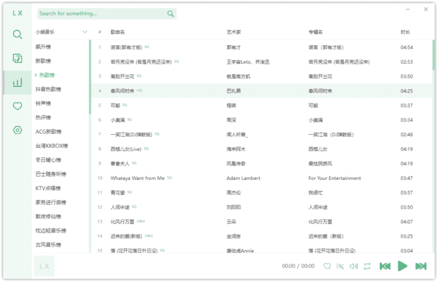 洛雪音乐 免费音乐播放下载 v2.11.0 中文绿色版