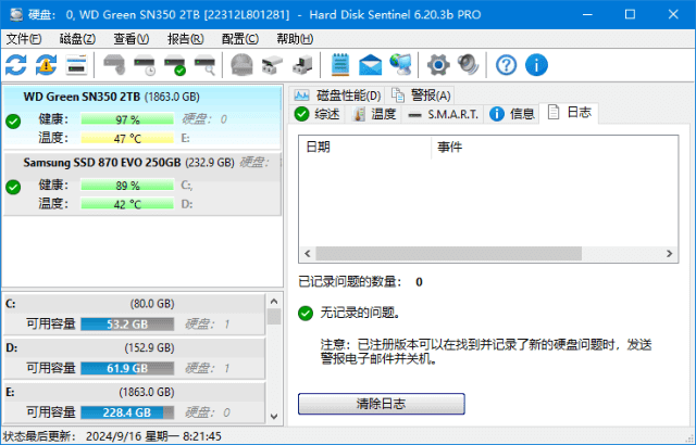 Hard Disk Sentinel(固态硬盘监控) v6.30 / 6.30.1 Beta 多语便携版