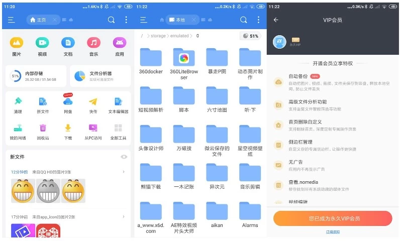 ES文件管理器 v4.4.3.0 手机文件管理工具，解锁会员高级版