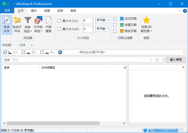 UltraSearch(文件搜索神器) Pro v4.6.1.1100 多语便携版-888资源网