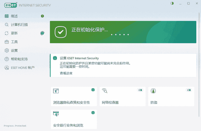 ESET Internet Security v18.2.14.0 x86 & x64 特别版-888资源网