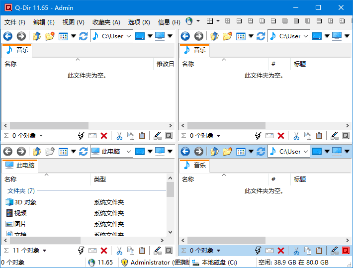 Q-Dir(免费的文件管理器) v11.98 中文绿色版-888资源网