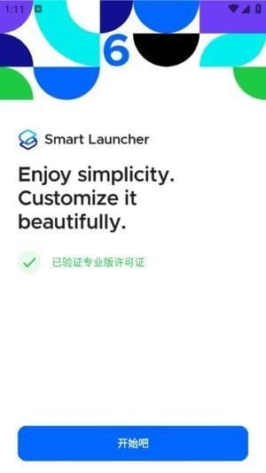 Smart Launcher安卓版(安卓桌面启动器) v6.5 b025 修改版