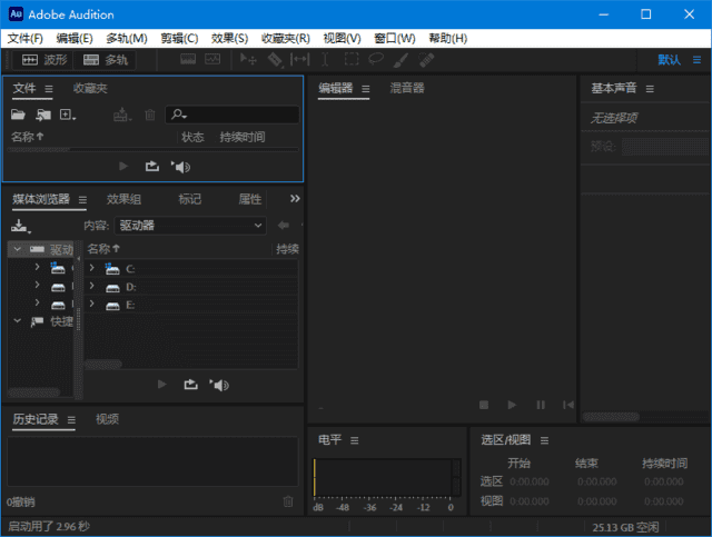 Adobe Audition 2025(AU2025破解版) v25.2.0.123 直装破解版