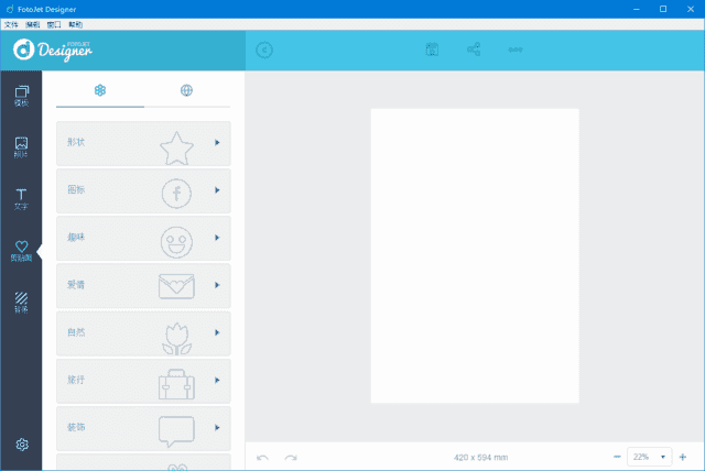 FotoJet Designer(制作海报和图片) v1.4.0 多语便携版