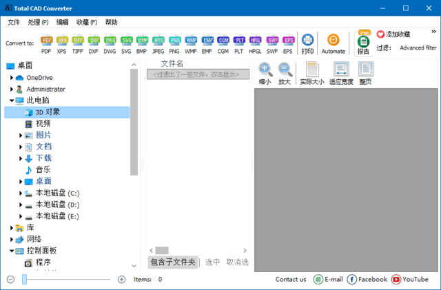 CoolUtils Total CAD Converter(CAD转换工具) v4.1.0.231 多语便携版