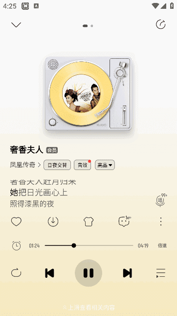 酷我音乐APP(手机音乐播放器) v11.2.5.0 去广告破解版