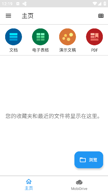 MobiOffice Premium + PDF v15.4.55996 解锁高级版